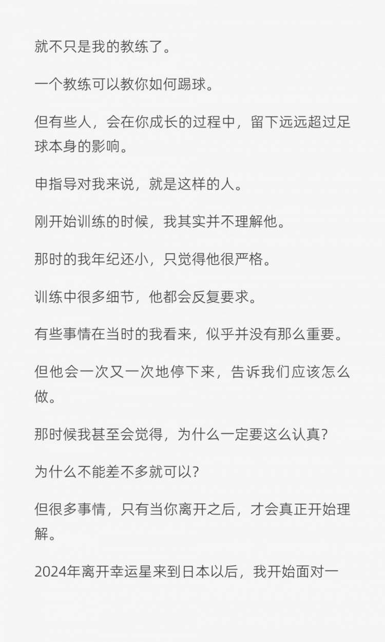 留洋球员6年亲述:申思不是完美的人,但改变了我的人生轨迹 留洋球员6年亲述:申思不是完美的人,但改变了我的人生轨迹