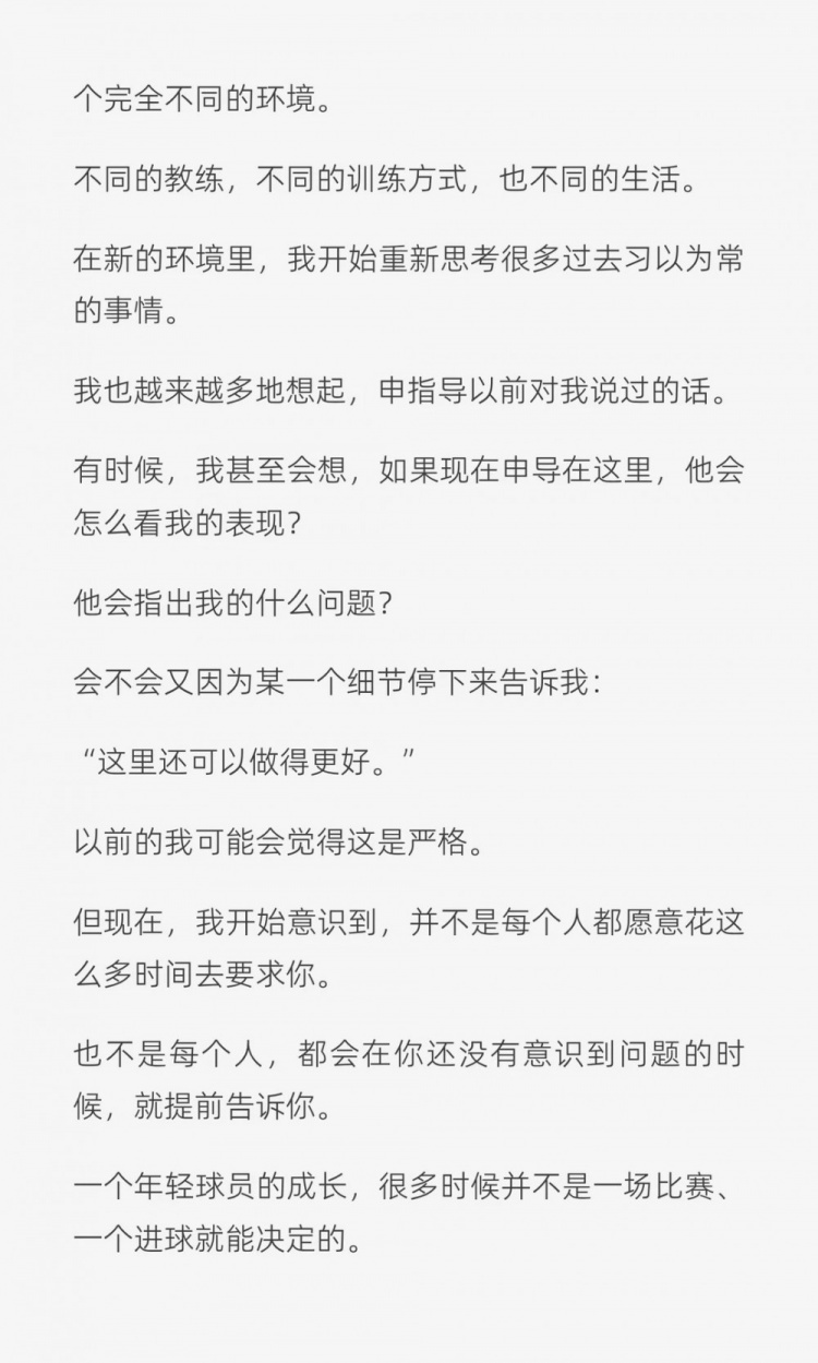 留洋球员6年亲述:申思不是完美的人,但改变了我的人生轨迹 留洋球员6年亲述:申思不是完美的人,但改变了我的人生轨迹