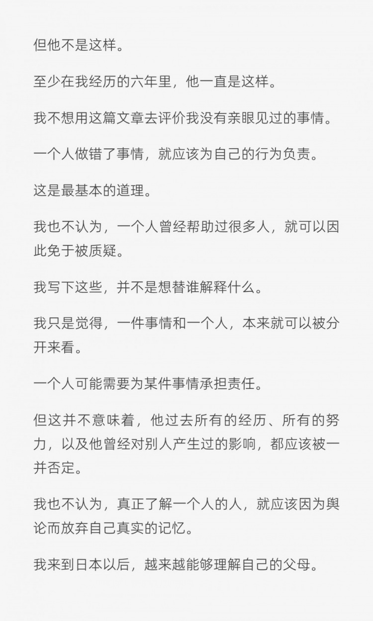留洋球员6年亲述:申思不是完美的人,但改变了我的人生轨迹 留洋球员6年亲述:申思不是完美的人,但改变了我的人生轨迹