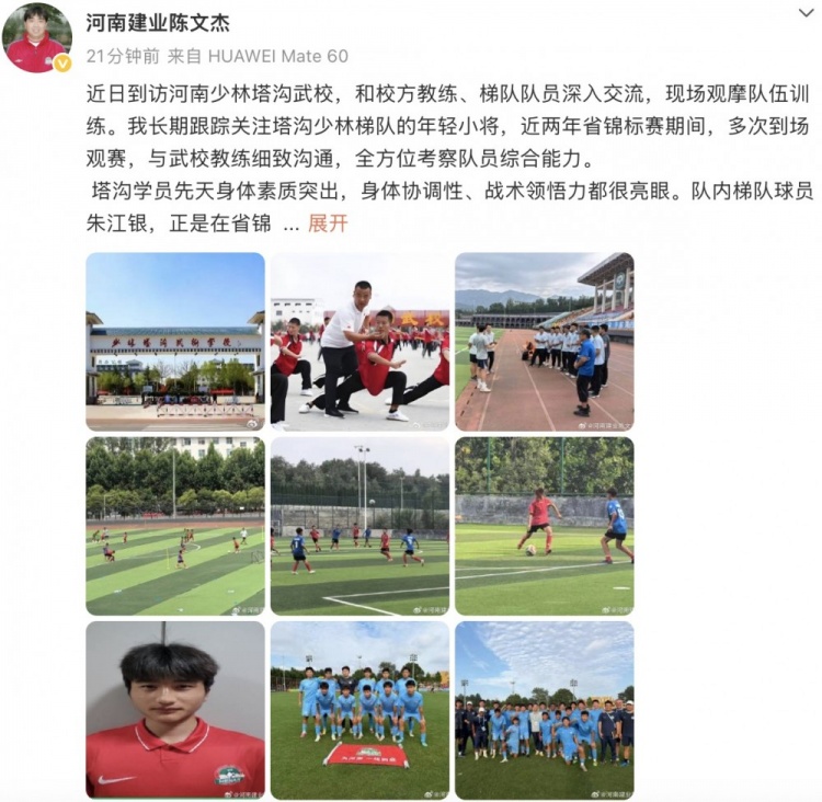塔沟武校造血:朱江银已占据河南U17主力位置