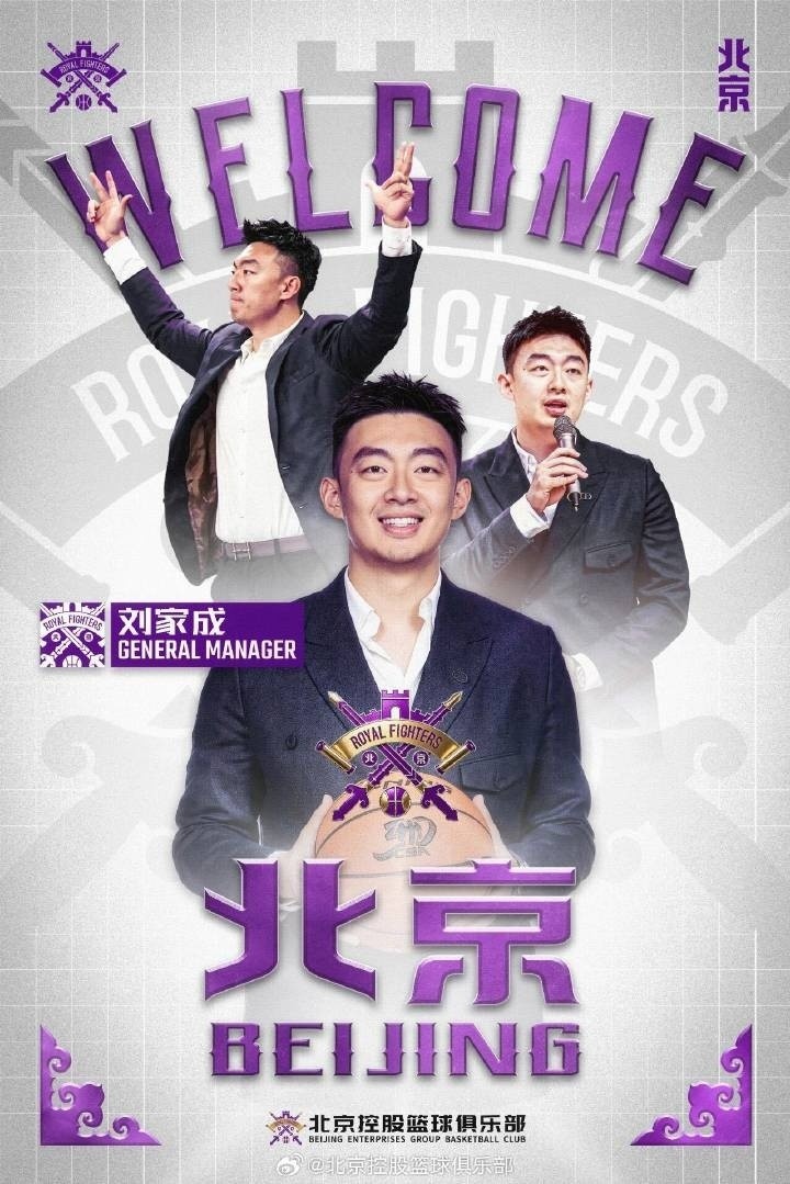 北控休赛期运作:赵嘉义+贾尔斯到队,锋线顽疾根治