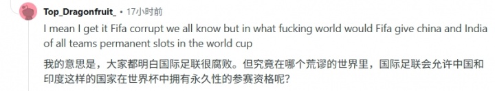 世界杯扩军64队文件泄露 Reddit热议:中国印度仍难入围 意大利被看衰 世界杯扩军64队文件泄露 Reddit热议:中国印度仍难入围 意大利被看衰
