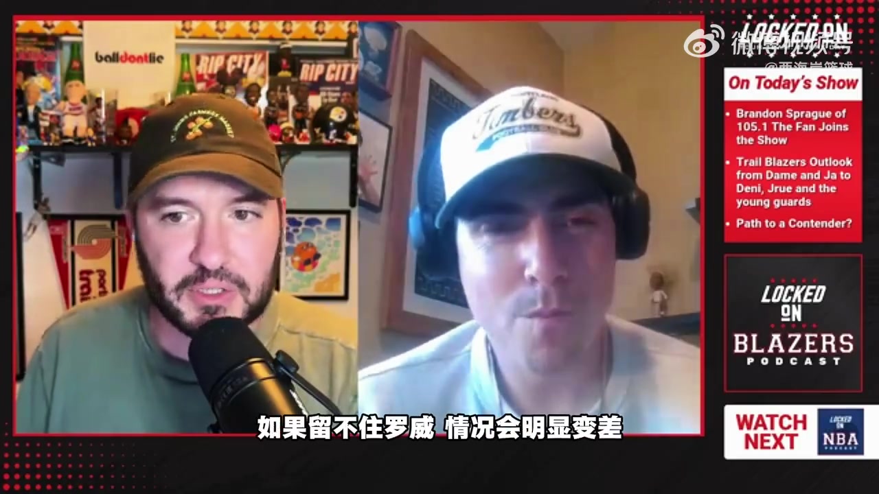 开拓者媒体人谈杨瀚森处境 留罗威再签两中锋后位置告急 开拓者媒体人谈杨瀚森处境 留罗威再签两中锋后位置告急