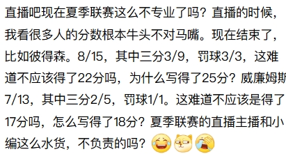 夏联试行G联盟罚球规则：一次罚球对应犯规得分