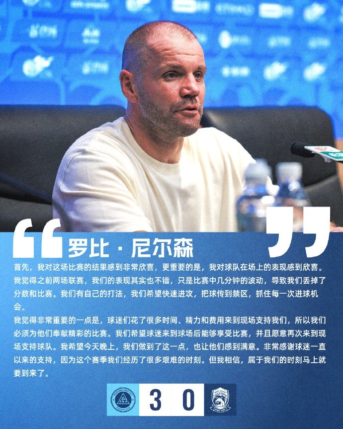 尼尔森：属于我们的时刻马上到来