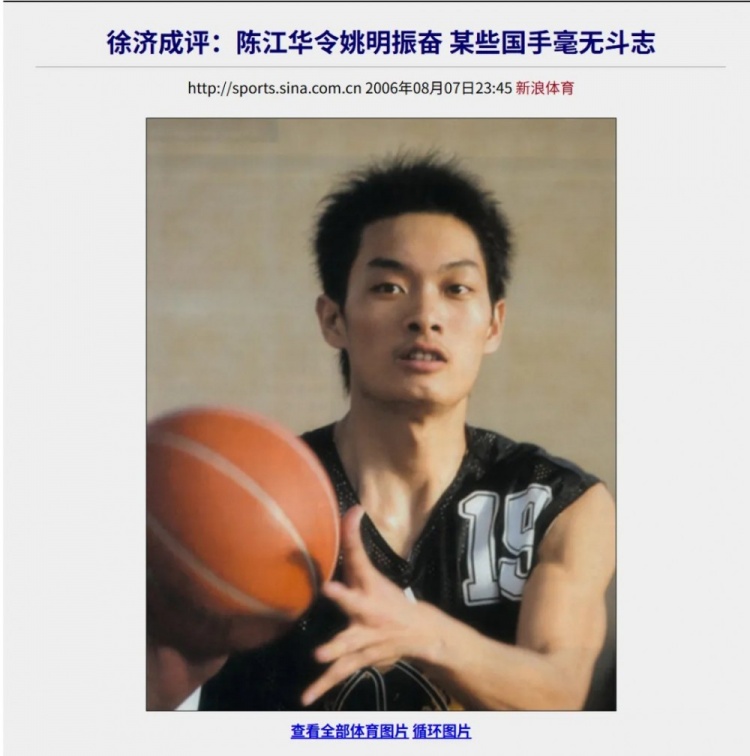 王仕鹏绝杀斯洛文尼亚：2006世锦赛小组出线之战的全景复盘