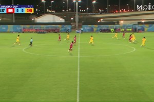 单刀绝杀！U17国足0-1印尼 全场零进球暴露进攻乏力
