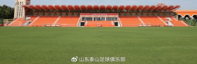 泰山足校获亚足联三星青训认证 亚洲最高等级
