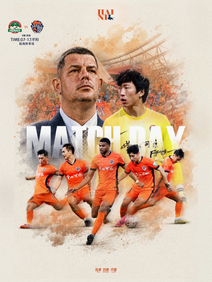 五外援对两外援 河南迎保级关键战