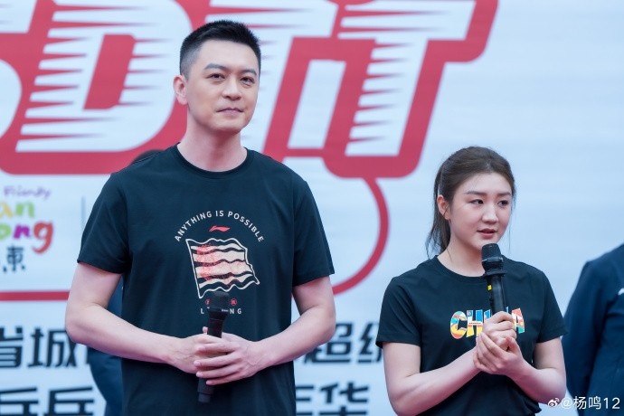 杨鸣晒与陈梦乒乓球活动合影 愿篮球领会乒乓精神