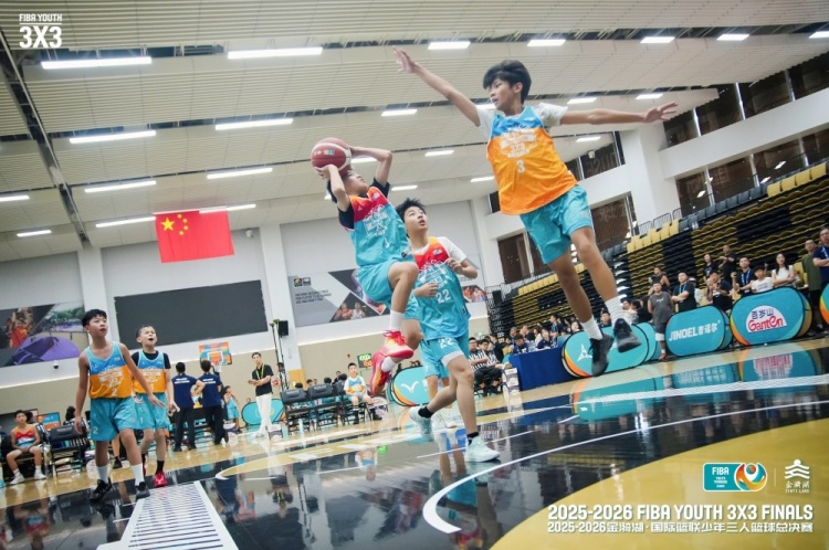 2025-2026国际篮联少年三人篮球总决赛金华收官 女子组首设U10/U12