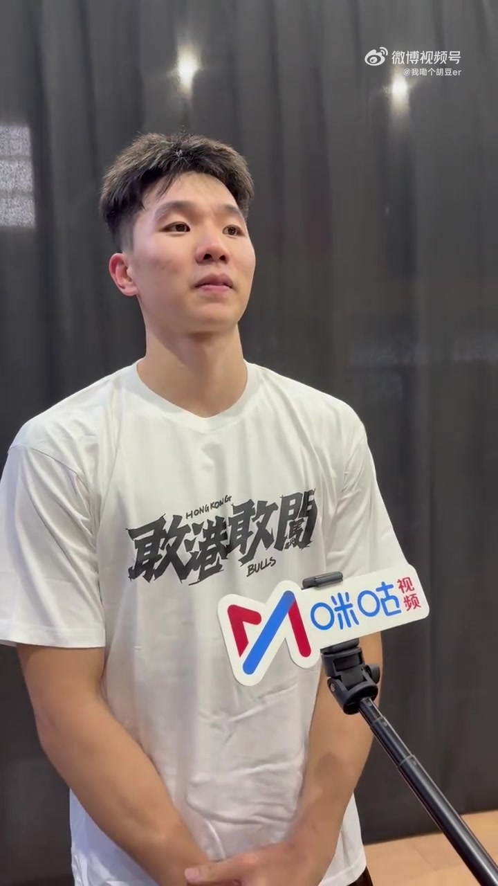 石奎：职业队训练强度远超大学，目标随香港金牛冲CBA