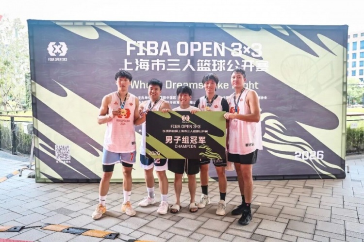 FIBA Open 3x3长宁站落幕：KOTC加时逆转夺冠，闵行动小鹿不败封后